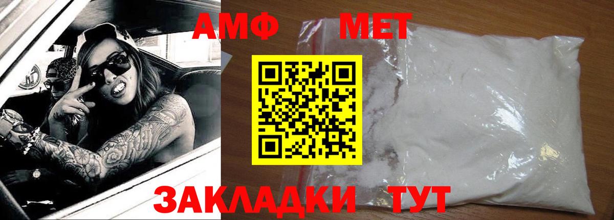 Амфетамин Розовый Вольск
