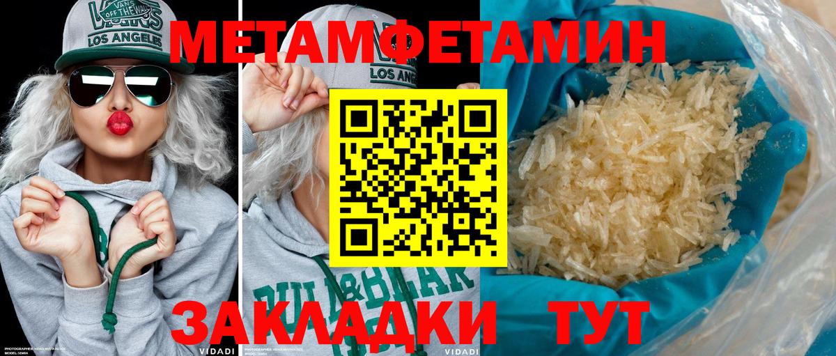 Вольск  АМФЕТАМИН Розовый  АМФЕТАМИН  Вход с VPN 