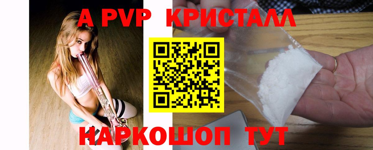Альфа ПВП СК КРИС Вольск