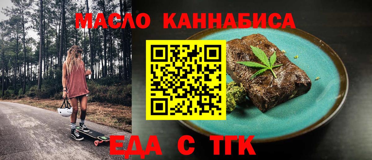 Вольск  Печенье с ТГК марихуана  Вход с VPN 