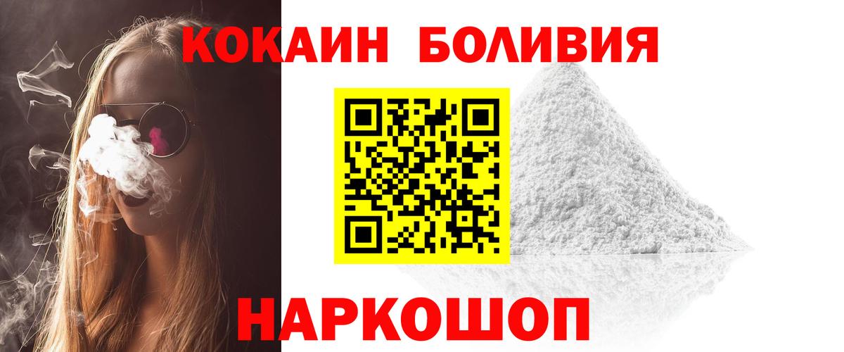 Вольск  КОКАИН VHQ  Кокаин  Кокаин Перу  Вход с VPN 