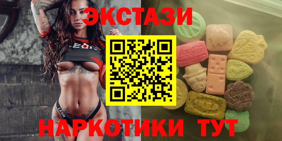 ЭКСТАЗИ 99%  Экстази  Вход с VPN  Вольск  где можно купить наркотик  Экстази VHQ 