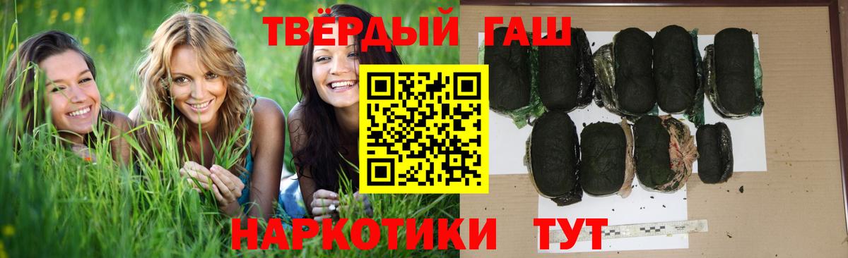 Вольск  ГАШ hashish  ГАШ  Вход с VPN 