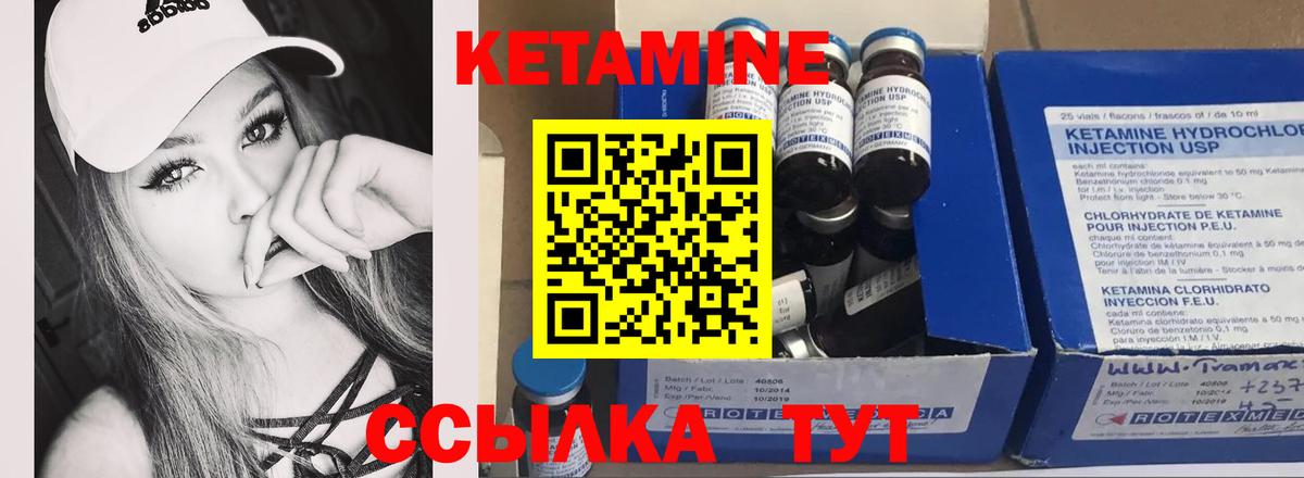 КЕТАМИН VHQ  Вход с VPN  shop Telegram  Кетамин VHQ  Вольск 
