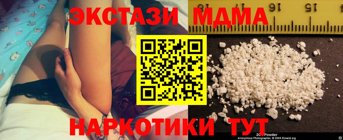 Вольск  MDMA  Вход с VPN  МДМА молли 