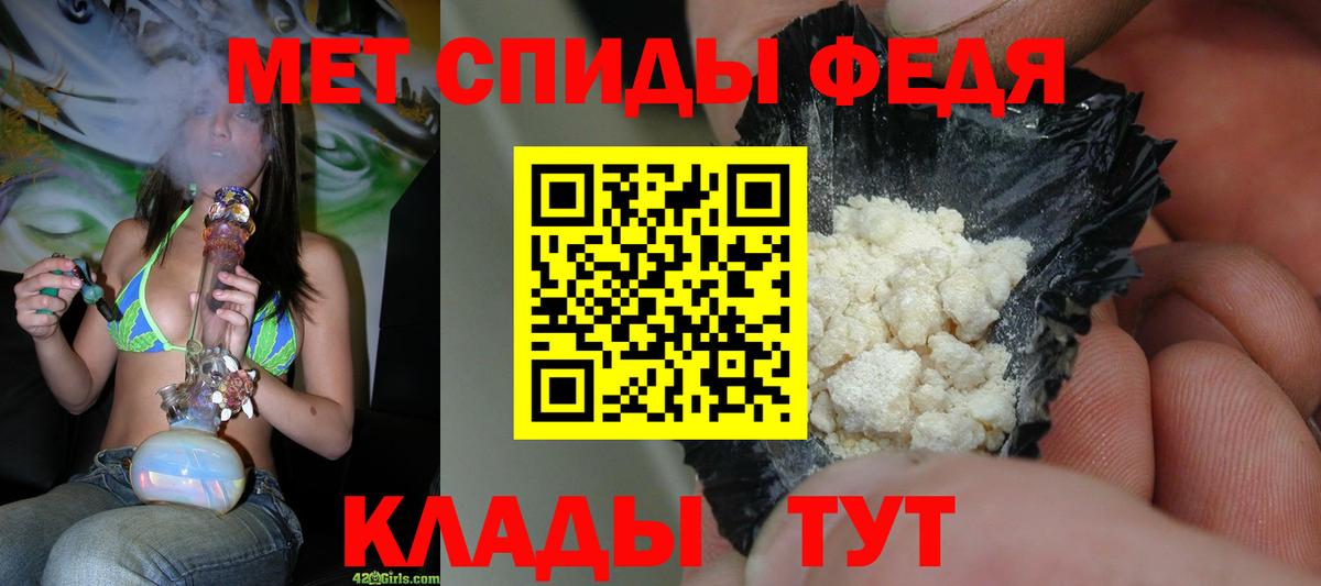 МЕТАМФЕТАМИН кристалл Вольск