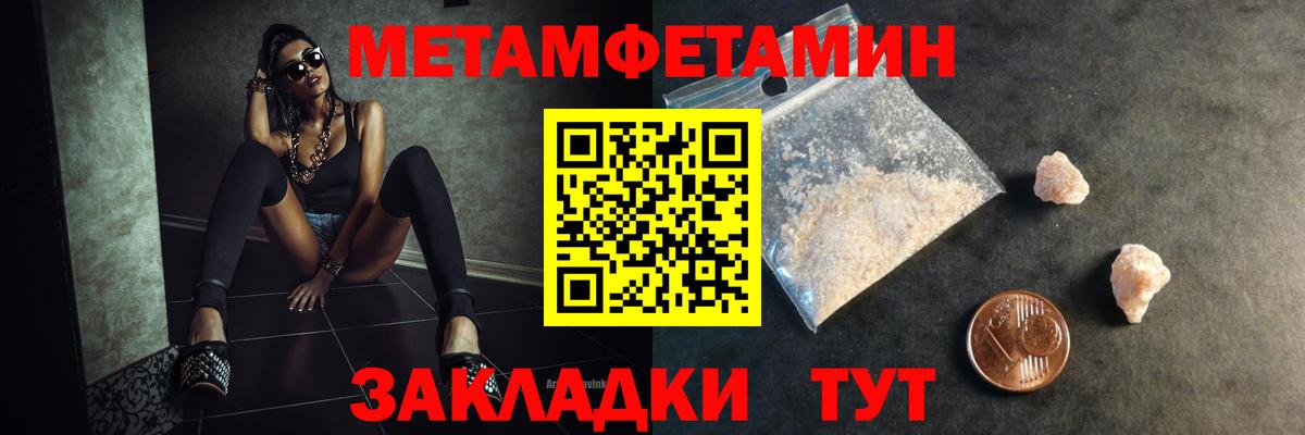 Метамфетамин кристалл  Вход с VPN  Вольск  Метамфетамин кристалл 