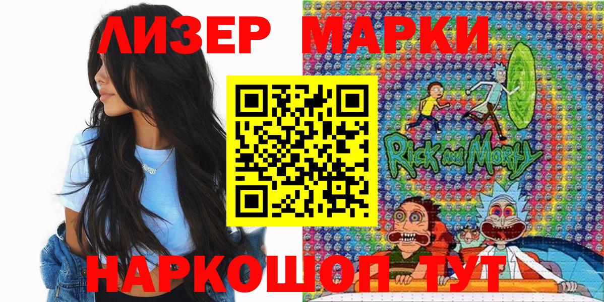 Наркотические марки 1500мкг  Вход с VPN  Вольск 