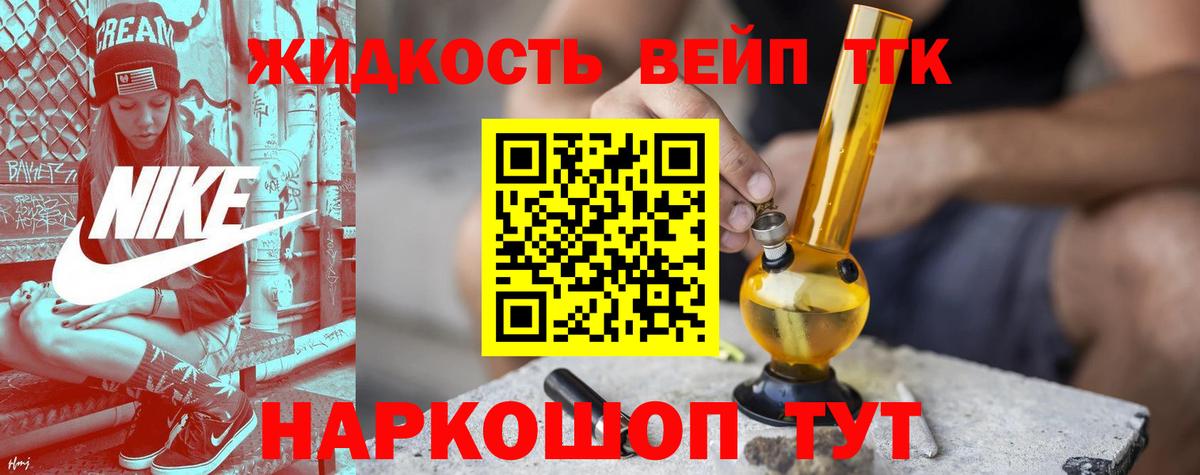 Дистиллят ТГК вейп Вольск
