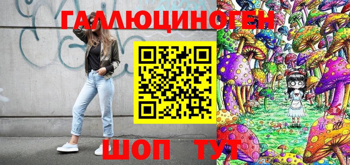 Галлюциногенные грибы GOLDEN TEACHER Вольск