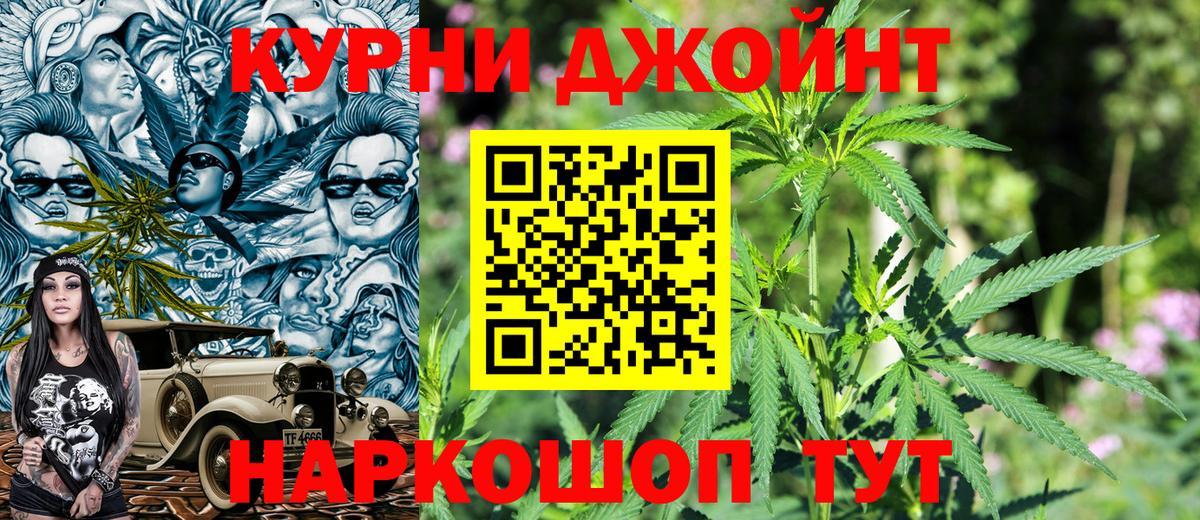 Марихуана марихуана  Вход с VPN  Вольск  Бошки Шишки индика 